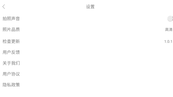  激甜相机app 绿色版v1.0.1 摄影美化