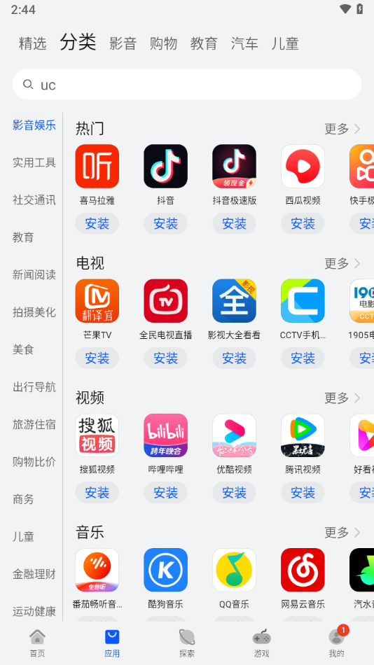 华为鸿蒙应用市场app2