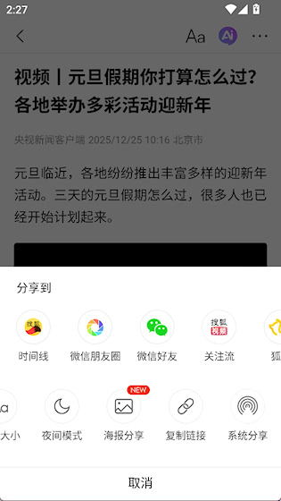  搜狐新闻app 安卓版v7.4.6 新闻阅读