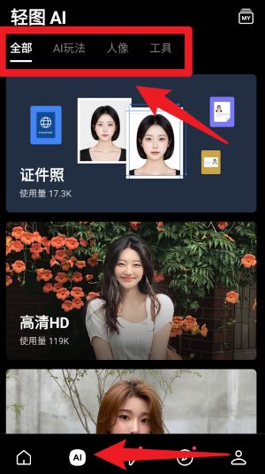 轻图app 免费版v6.1.10 摄影美化