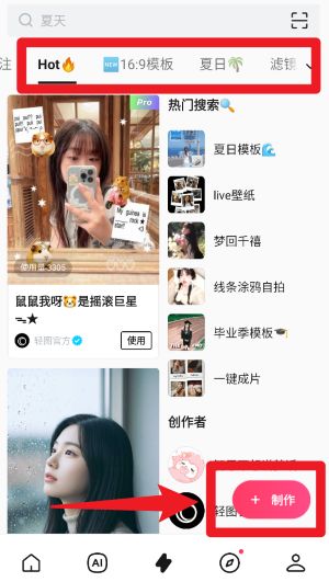  轻图app 免费版v6.1.10 摄影美化