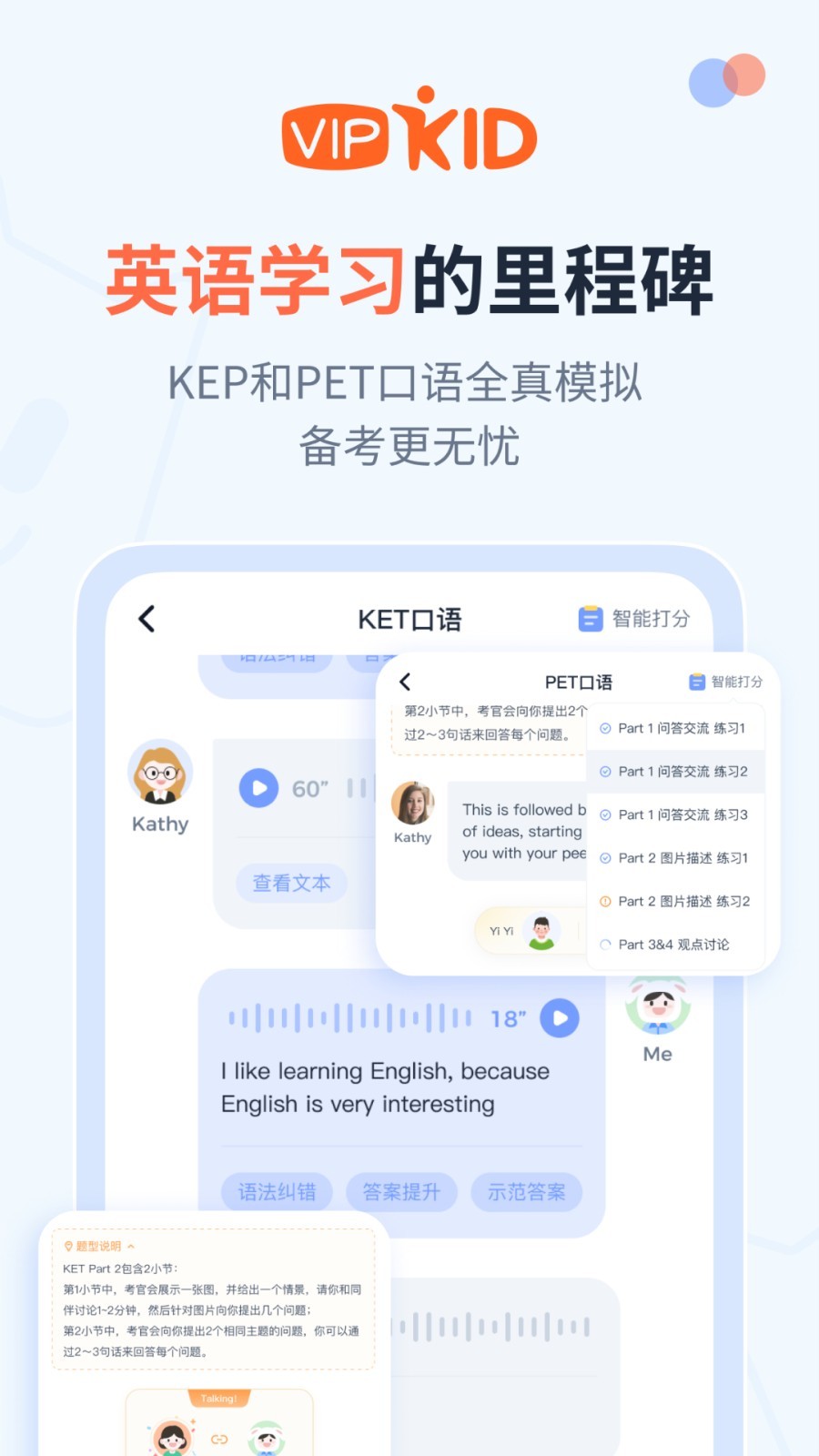 大咖英语app截图2