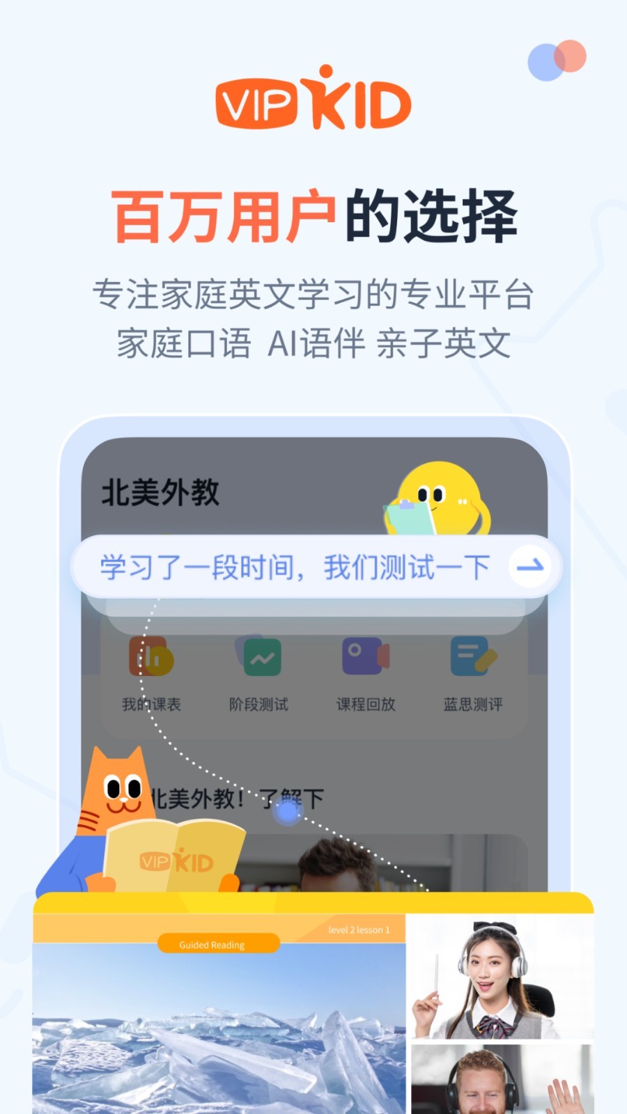 大咖英语app截图5
