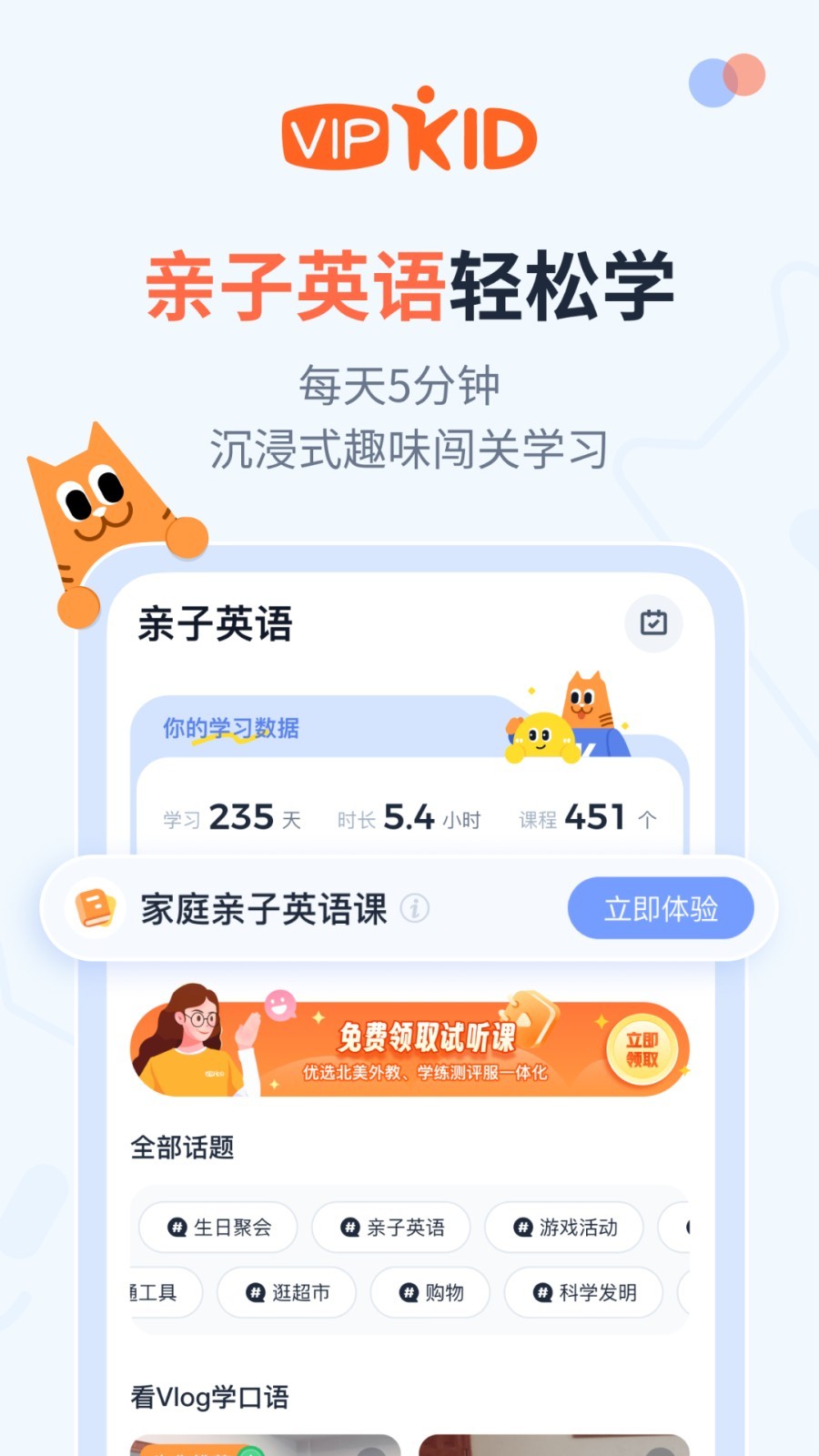大咖英语app截图1