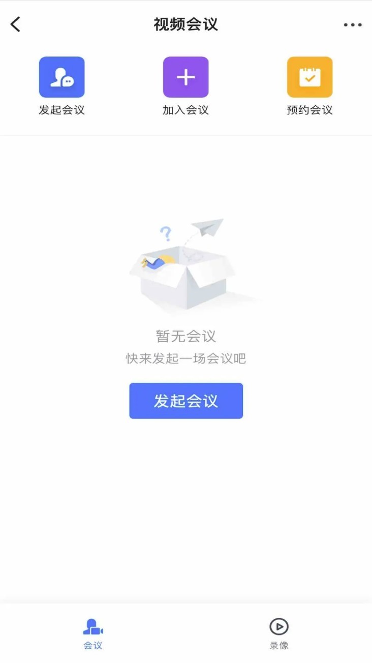 联企e家app2