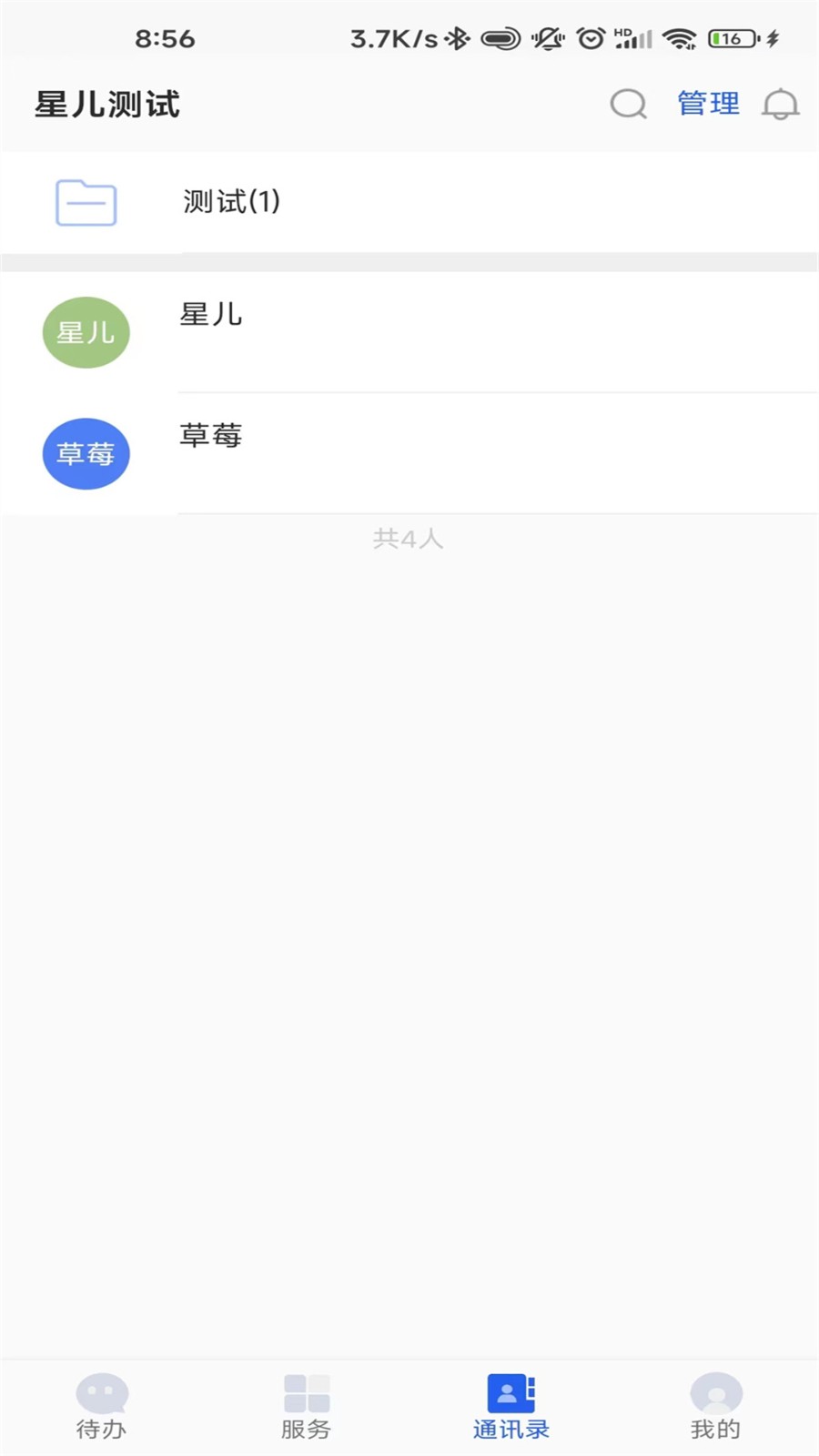 建工智云app4