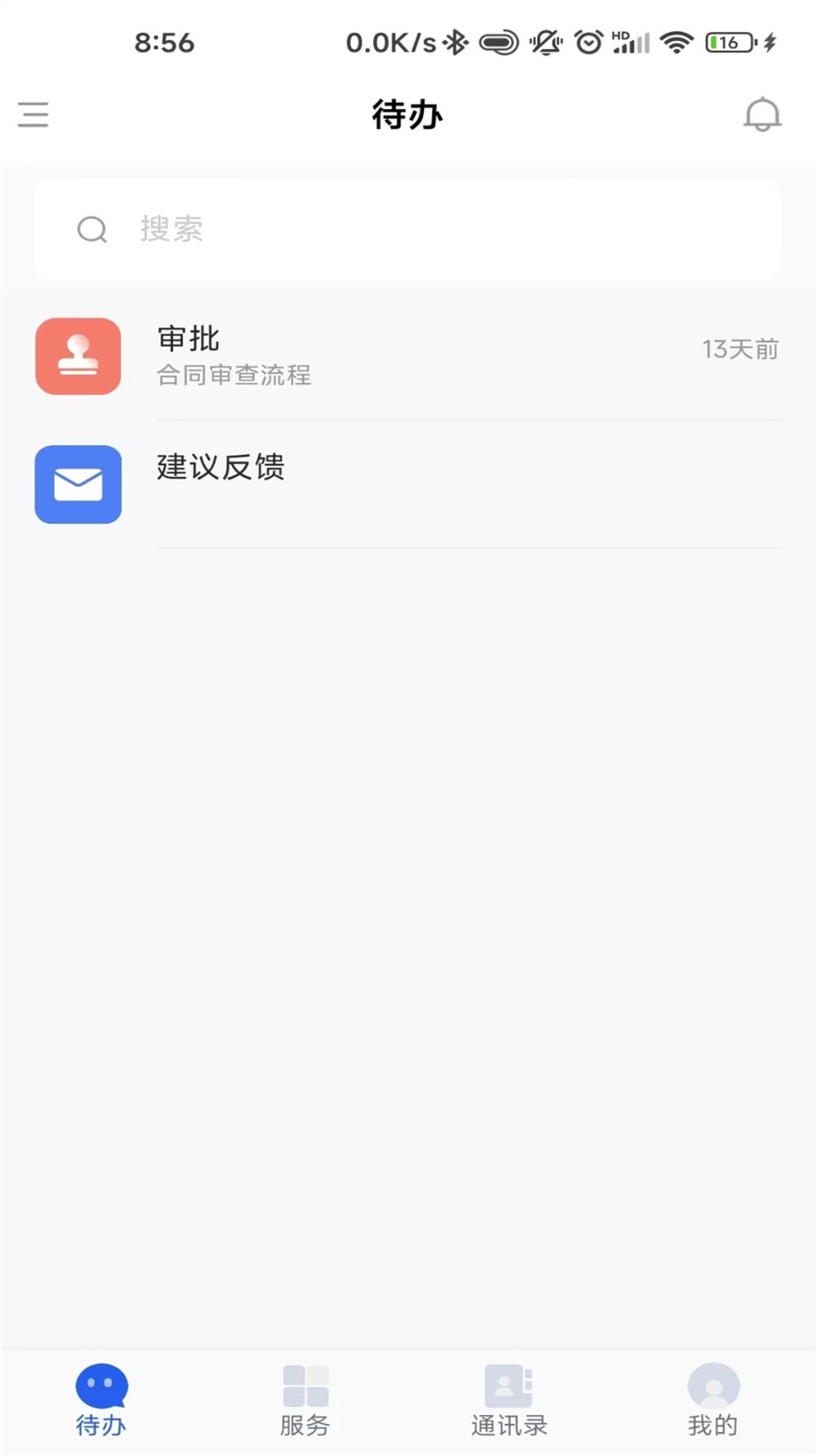 建工智云app2