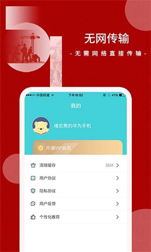 安卓闪传app app