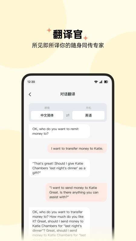 智享眼镜app截图2