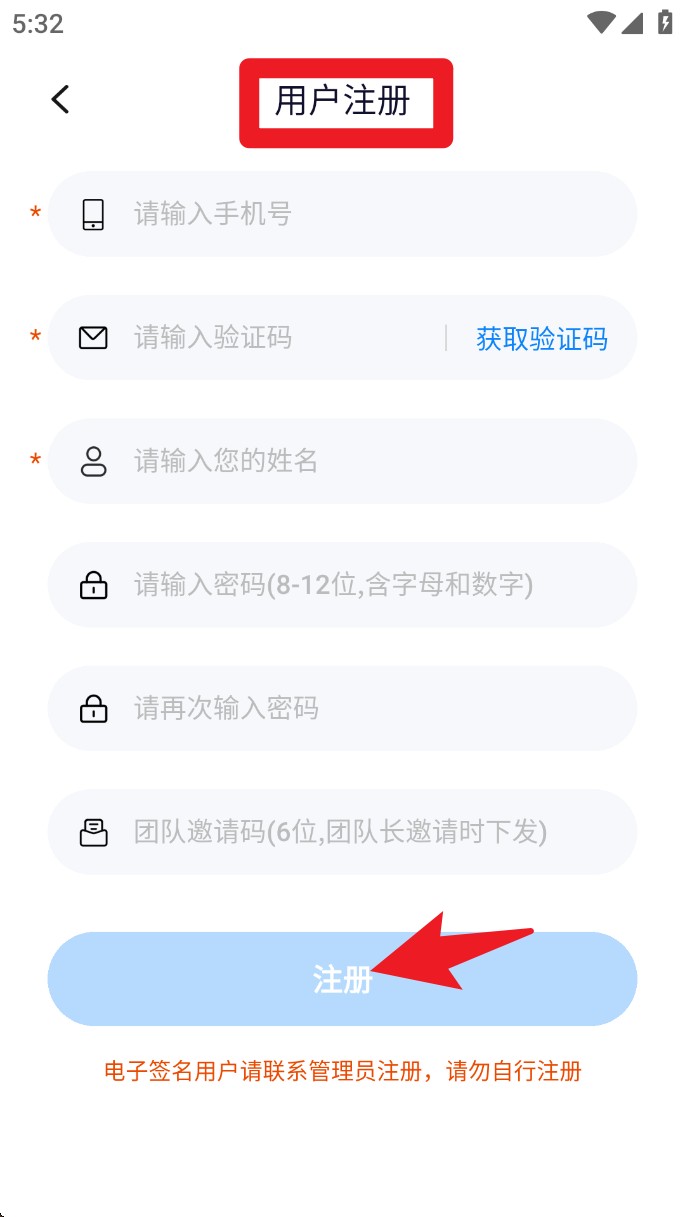  医网信app 免费版v7.2.0 办公学习