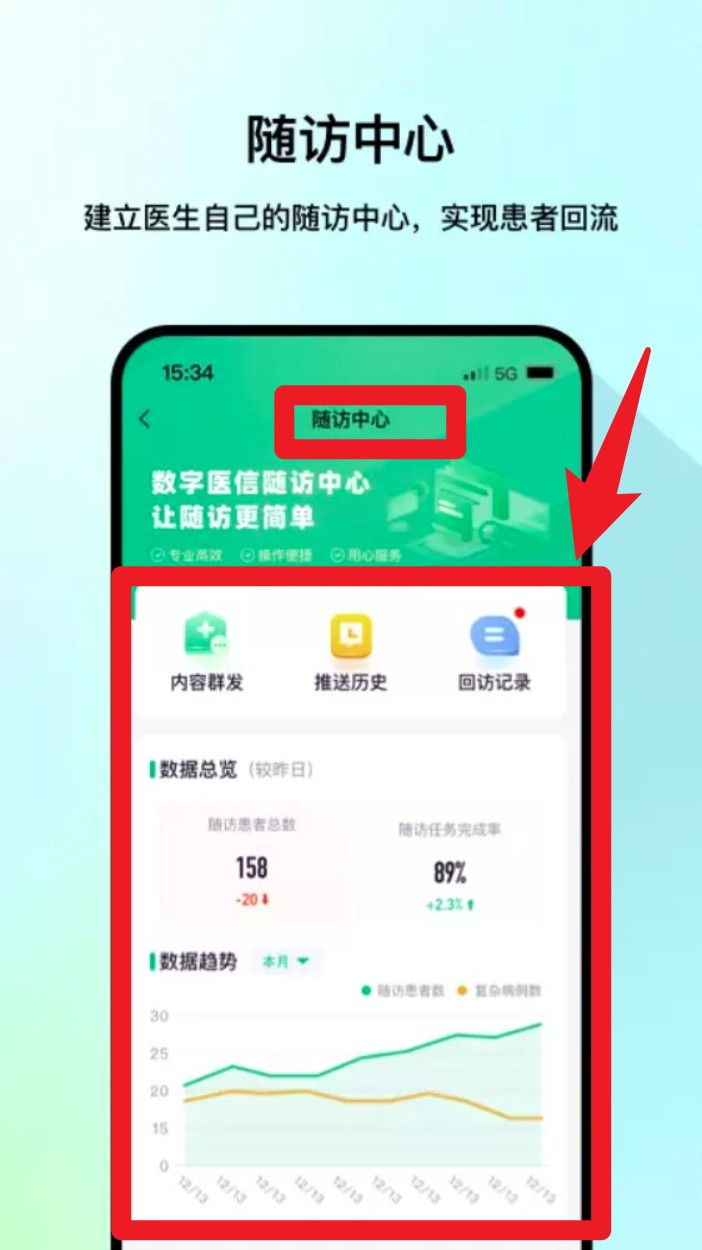  医网信app 免费版v7.2.0 办公学习