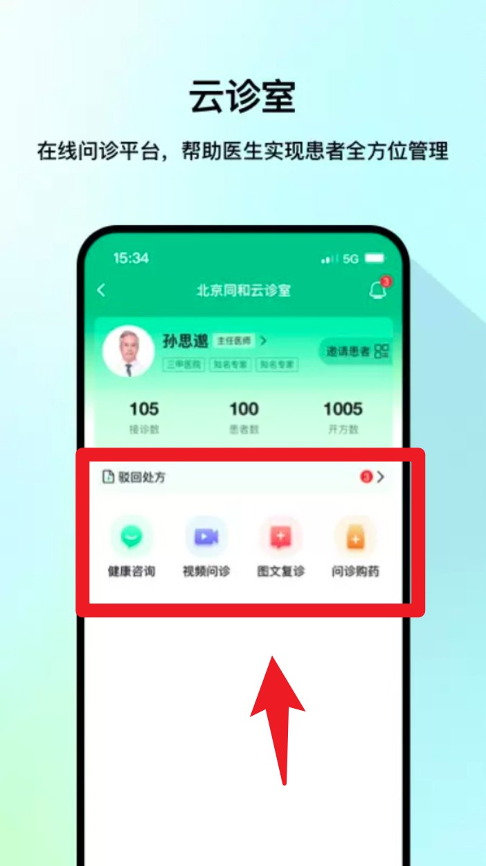  医网信app 免费版v7.2.0 办公学习