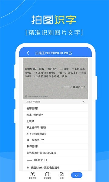 扫描王PDF App4