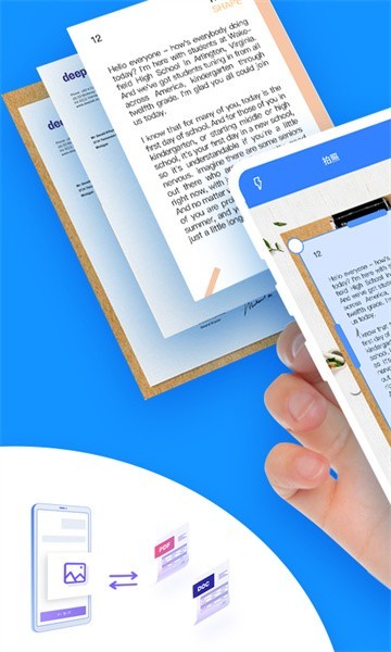 扫描王PDF App5