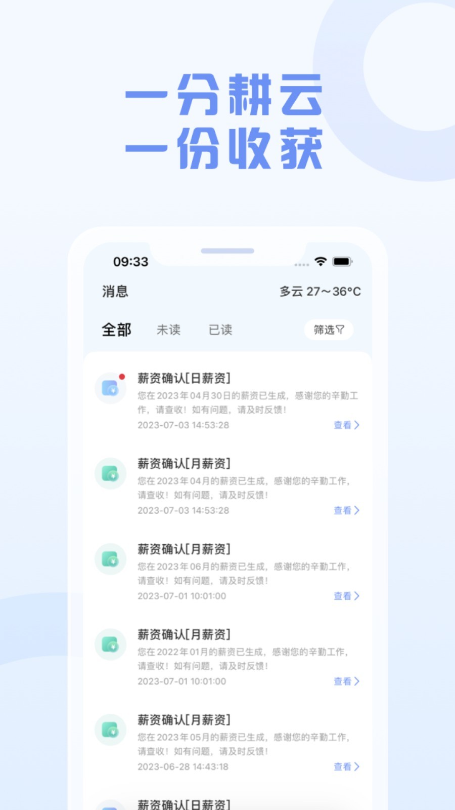 智慧新农人app截图2