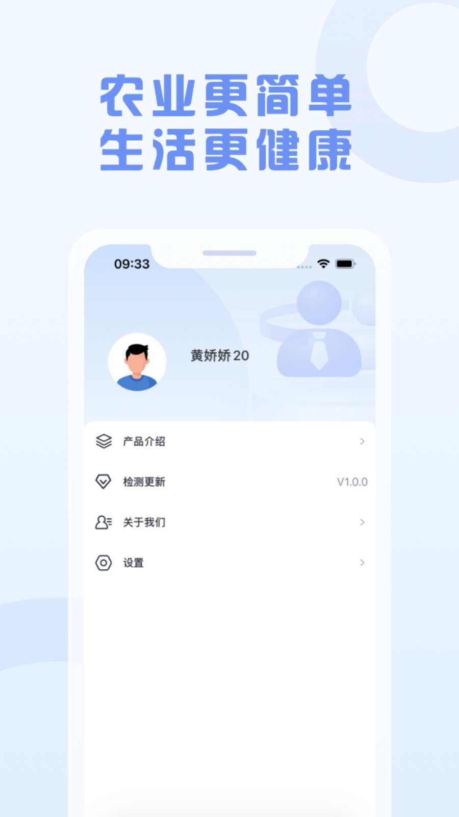 智慧新农人app截图3