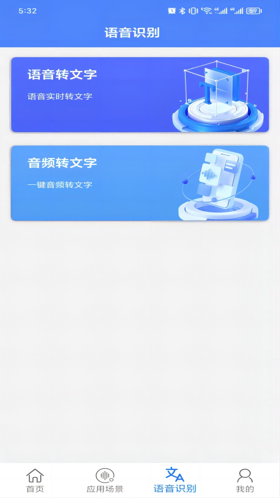 盯小语app4
