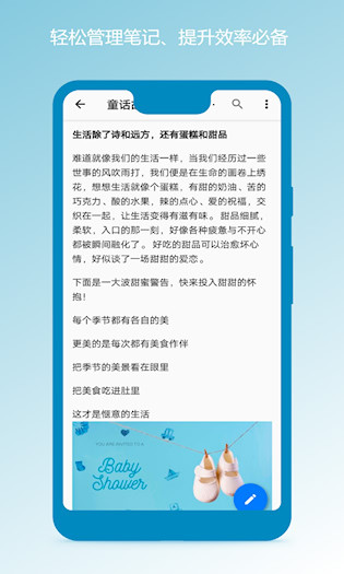 笔记本清墨截图5