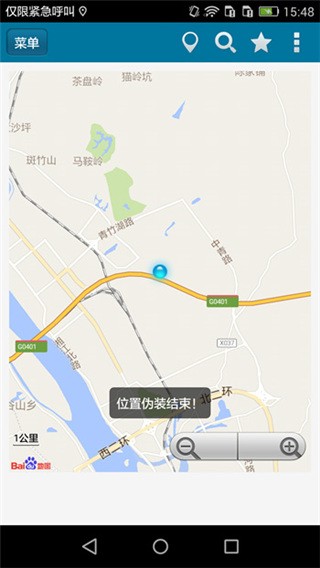 位置测试工具app2