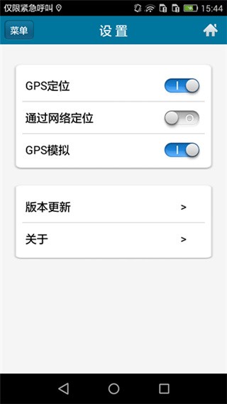 位置测试工具app1