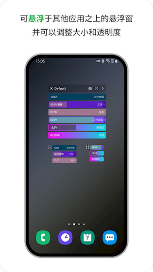 独孤计时器倒计时截图5