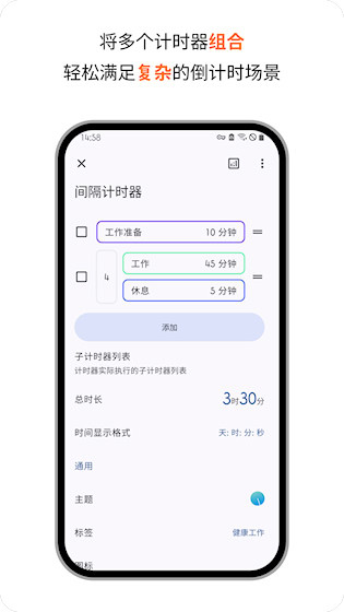 独孤计时器倒计时截图3