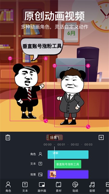 美册视频制作app截图1