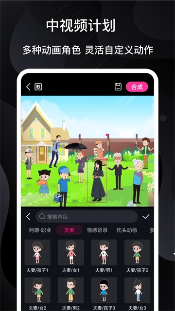 美册视频制作app截图3
