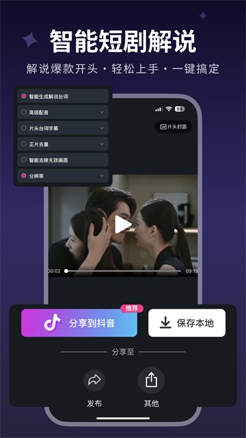 美册视频制作app截图4