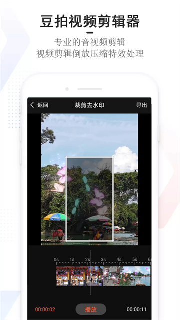 豆拍app截图5
