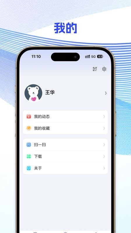 铸英才app3