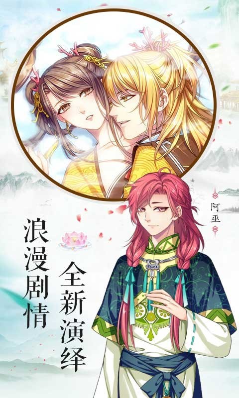 梦回南朝安卓版无限花截图2
