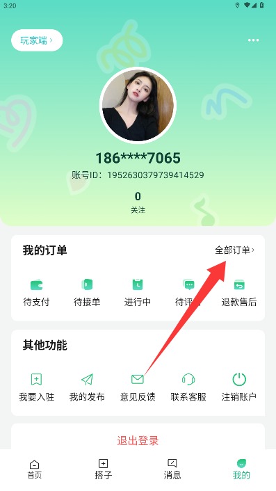  小游嗒嗒app 最新版v2.0.0 生活服务