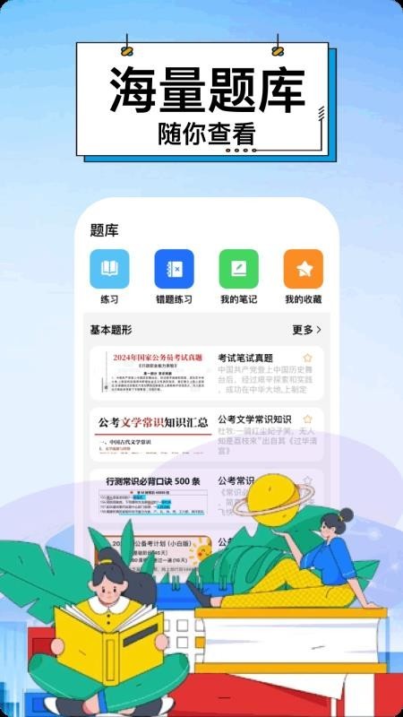 阅瞬圈儿app2