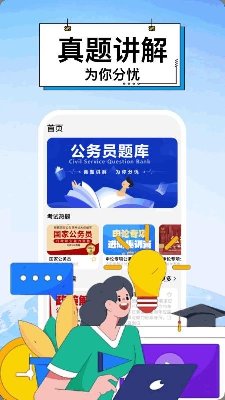 阅瞬圈儿app3