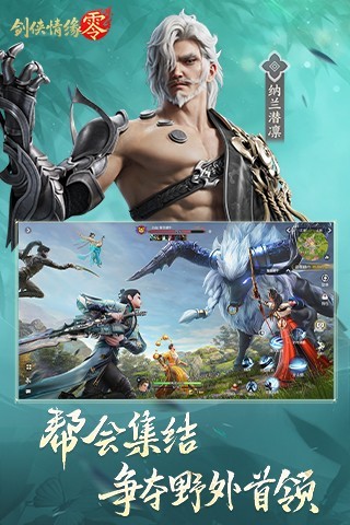 剑侠情缘零官方版2