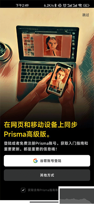 prisma 绿色版v4.6.3.626 摄影美化