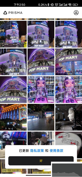  prisma 绿色版v4.6.3.626 摄影美化