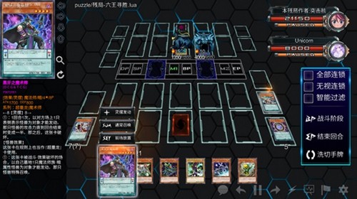 游戏王ygopro2联机版4