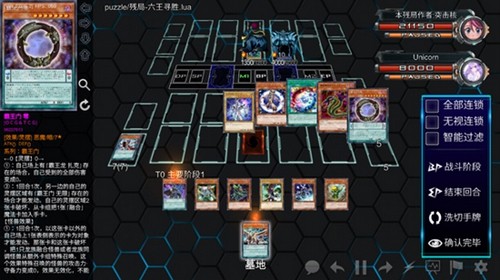 游戏王ygopro2联机版3