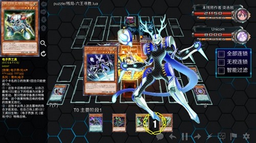 游戏王ygopro2联机版1