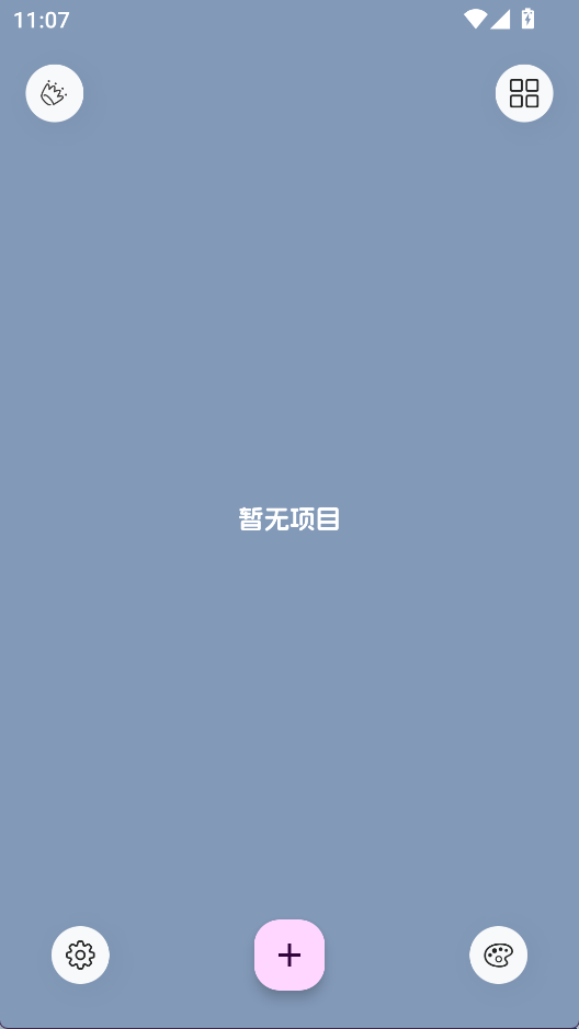 LiveNote截图1