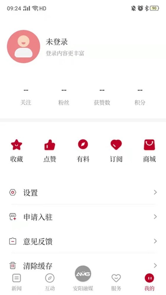 安阳融媒app2