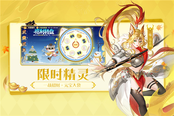 欢乐三国杀周年庆版2