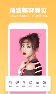 快云P图编辑app截图4