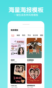 快云P图编辑app截图5