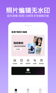 快云P图编辑app截图1