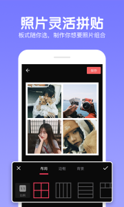 快云P图编辑app截图2