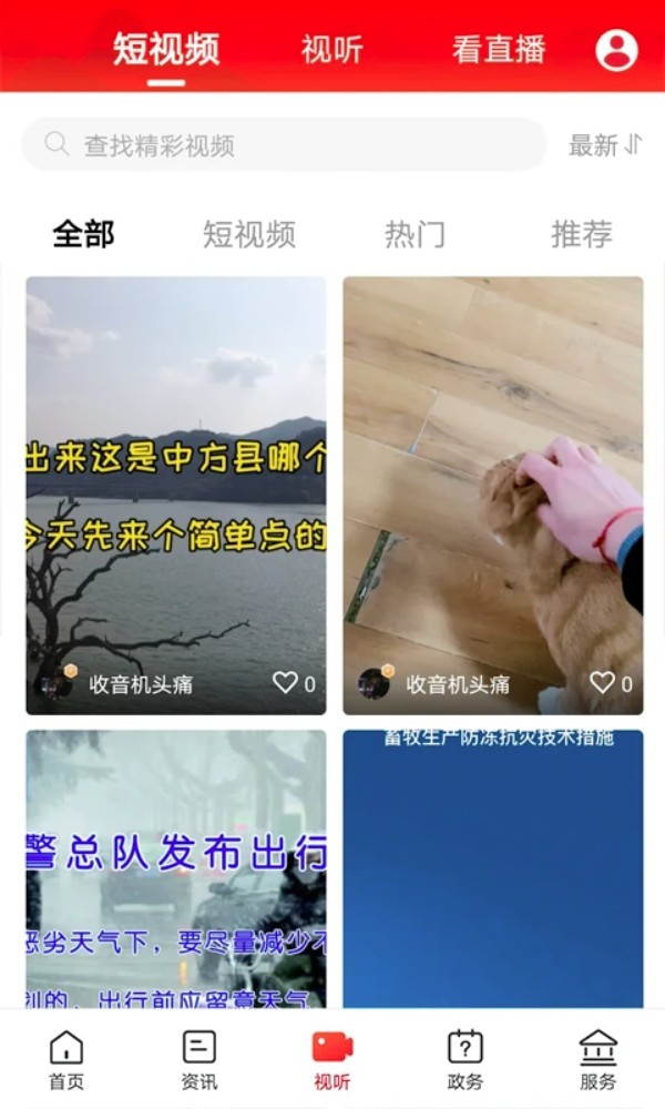掌心中方app4