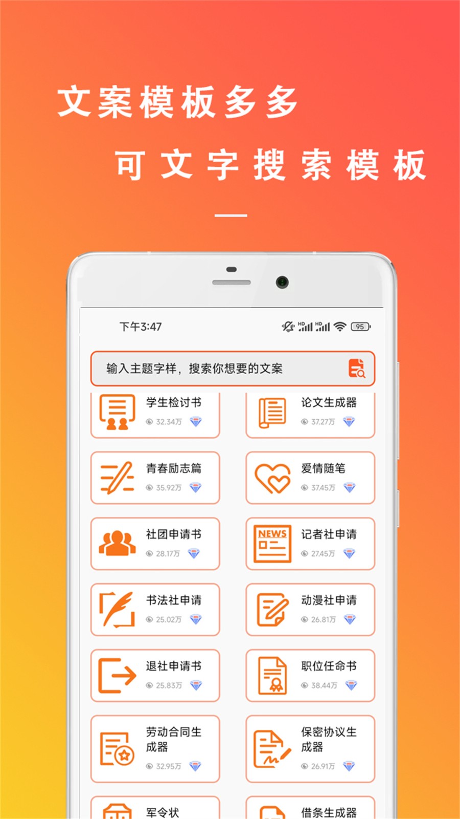 万能文案精灵app1